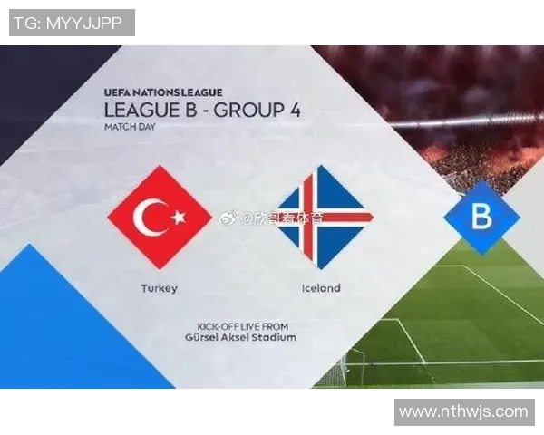 土耳其对阵冰岛的比赛是否有直播信息查询与观看指南